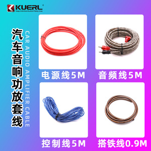 ชุดสายไฟเครื่องขยายเสียงติดรถยนต์ KUERL 6GA 5M ทองแดงหุ้มอะลูมิเนียม สำหรับการติดตั้งเพิ่มเติมและอัปเกรด - Product Image 3