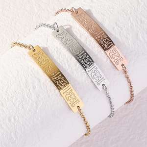 Bracelet jonc en acier inoxydable étanche, motif 'Dieu est avec le patient' et 'Barre Courbe', style musulman arabe islamique Eid, bijoux de mode, vente en gros - Product Image 1