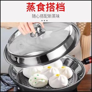 Plateau de cuisson vapeur en acier inoxydable 24 cm, monobloc moulé, multifonctionnel pour wok et cuiseur vapeur - Product Image 4