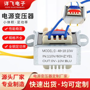 Transformateur de type EI Xiangfei 10VA 110V vers 10V monophasé à refroidissement sec pour alimentation électrique - Product Image 5
