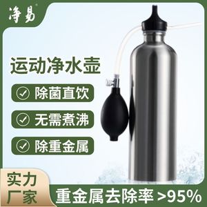 Bouteille purificatrice d'eau portable Jingyi 500 ml avec pompe manuelle – Équipement de survie en extérieur - Product Image 3