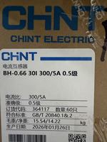 Transformador de Corriente CHINT BH-0.66 30IB 100/5A 20/5A 50/5A Grado 0.5