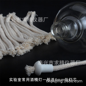Cotton Wick For Alcohol Lamp 102302 Laboratory Heating Equipment Biology Teaching Instrument - Product Image 2