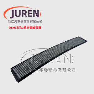 Filtro de Aire de Cabina Juren, Tamaño Estándar para Serie 3 E46 318i 316i 320i 325xi X3E83 - Product Image 2
