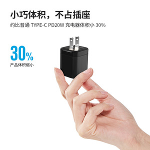 Chargeur exclusif transfrontalier PD 20W standard US, compatible avec Apple iPhone 16, tablette et autres appareils. Mini chargeur rapide 20W - Product Image 3