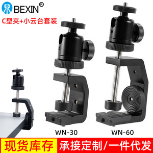 ตัวหนีบกล้องอะลูมิเนียม BEXIN แบบ C พร้อมเกลียวขนาด 1/4 นิ้ว ที่ยึดติดตั้งบนโต๊ะแบบพกพาสำหรับติดตั้งไฟแฟลช - Product Image 3