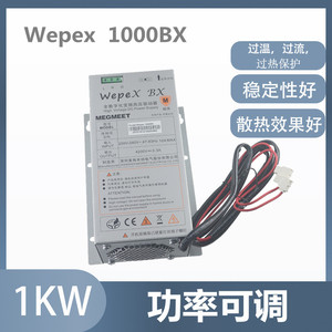 Fuente de Alimentación Industrial Megmeet Wepex 1000BX de 1000W con Salida Única, Refrigeración por Aire, Entrada de 220V, Salida de 10A, 50/60Hz - Product Image 5