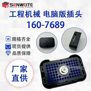 Conector de cableado eléctrico Caterpillar 160-7689 para motor C7.1, enchufe de plástico de 12V, pieza para excavadora - Product Image 5