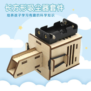 Kit d'aspirateur en bois à assembler manuellement, jouet scientifique éducatif pour enfants de 7 à 9 ans, modèle à piles, à monter soi-même - Product Image 5