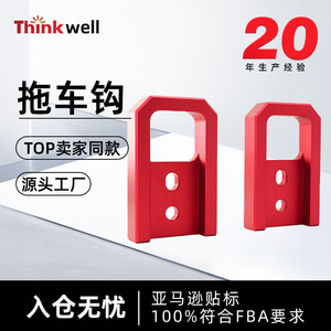 Enganche de Remolque Thinkwell de Aleación de Aluminio Rojo de 2 Orificios para Toyota Todoterreno - Product Image 5
