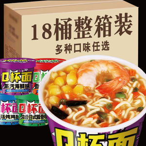 2024 nuevo producto comida rápida Sichuan especias ratán pimienta sabor Q-Cup fideos comida china en supermercado - Product Image 3