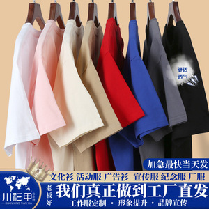 Promotional T-Shirt Cotton Solid Color Khaki Apricot Blue Pink Red Iron Gray White Black Thin Leisure Wear - Product Image 5