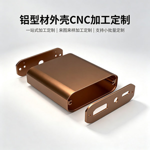 Carcasa de Perfil de Aluminio de Precisión Shengyuanda 56X18.8-59, Mecanizada por CNC para Equipos de Red Industrial - Product Image 2