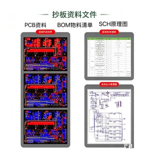 Juyuan Tech : Ingénierie inverse de circuits imprimés personnalisés, prototypage, clonage, soudure CMS, contrôle industriel, cuivre multicouche - Product Image 2