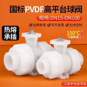 Vanne à bille en PVDF 1 1/2 pouce, haute température, pour l'industrie chimique, utilisation de liquides, actionneur hydraulique en plastique - Product Image 3