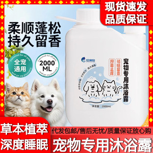 <b>Dogs</b> <b>Shampoo</b> <b>For</b> <b>Itchy</b> <b>Skin</b> And Hair Loss <b>With</b> Deodorizing Effect <b>For</b> Daily Use - Product Image 4