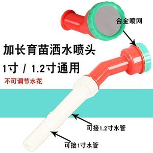 หัวฉีดสเปรย์แบบปรับได้ สแตนเลสสตีล สำหรับรดน้ำต้นไม้และปกป้องต้นกล้า - Product Image 4