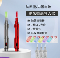 Stylo électrique à microcristaux nano, appareil d'infusion beauté, anti-reflux, LED à sept couleurs, outil de soin de la peau du visage