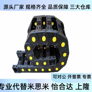 Vbd02 31 32 33 Cable Chain F15 F20 F30 F40 F50 R28 R38 R48 N Drag Chain For Machine <b>Tool</b> Automation - Product Image 3