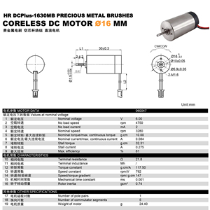 Motor pequeño rotatorio sin núcleo de 16 mm y 0.3 mN*m de par de retardo, reemplazo Faulhaber, verificado de fábrica, para instrumentos de hogar inteligente - Product Image 5