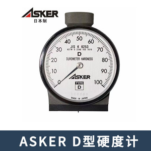Asker Type A Hardness Tester For Rubber <b>Polymer</b> Made In Japan - Product Image 2