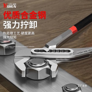 YISHUN ประแจปั๊มน้ำสแตนเลสแบบปรับได้เครื่องมือซ่อมวาล์วท่อในครัวเรือน - Product Image 4