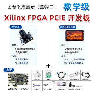 บอร์ดพัฒนา FPGA รุ่น Xiaomeige ACX750, กล้อง OV5640 + จอสัมผัสแบบ Capacitive, จอแสดงผลสำหรับจับภาพ, USB3.0 CH569W, Artix-7 W990 - Product Image 4