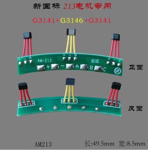 Cáp Bảng Mạch Cảm Biến Hội Trường Động Cơ Xe Điện Mới 212/213 Cảm Biến Hội Trường Động Cơ AH41/42 Yếu Tố Hội Trường EBike G3141 G3146 41F - Product Image 5