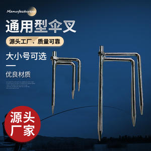 Support de parapluie de pêche en acier, grande et petite taille, support métallique de haute qualité pour usage extérieur - Product Image 3