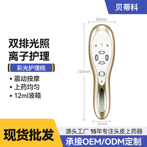 Peine Eléctrico para el Cuidado del Cuero Cabelludo con Luz de Color, Bola Vibradora de Iones Negativos y Aplicador de Medicamentos para Uso General - Product Image 4