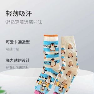 Calcetines Lindos de Dibujos Animados hasta la Pantorrilla, Absorbentes de Sudor, Estilo Primavera-Otoño para Mujer - Product Image 1