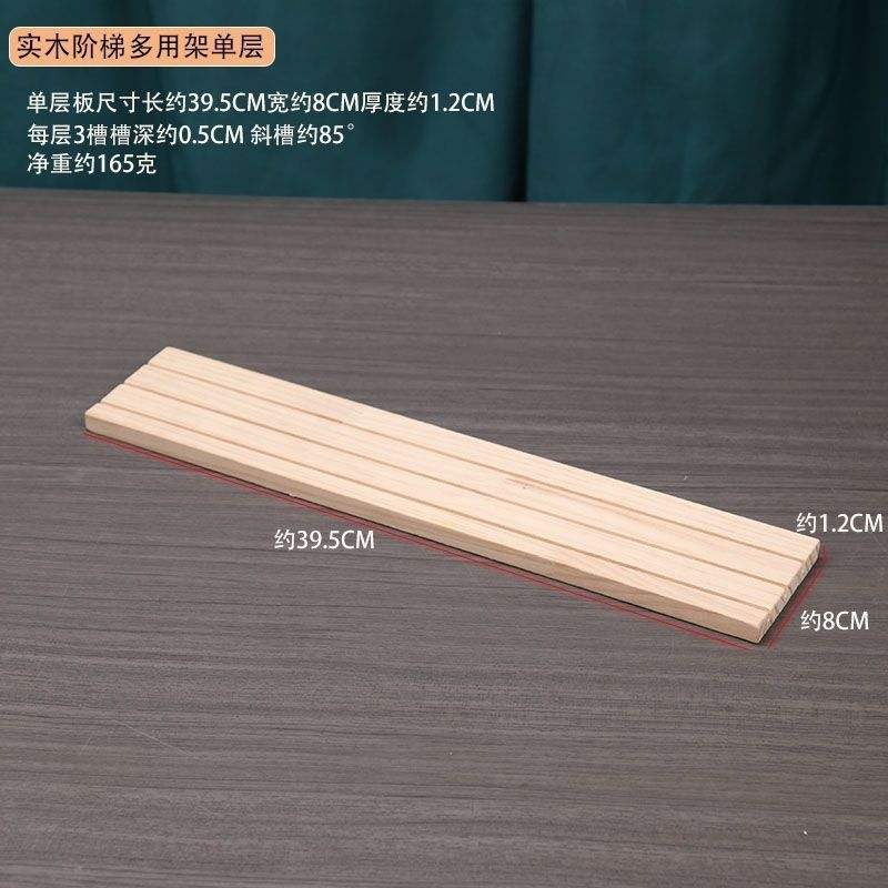 ชั้นวางของไม้เนื้อแข็ง 1 ชั้น