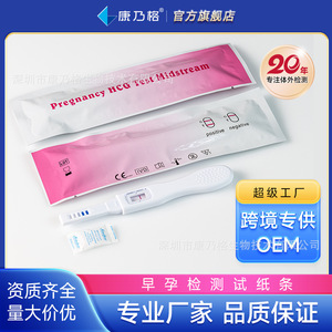 ชุดตรวจการตั้งครรภ์แบบแท่ง สีขาว ได้รับการรับรองมาตรฐาน CE สำหรับใช้ที่บ้าน - Product Image 3