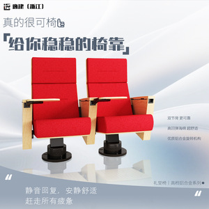 เก้าอี้หอประชุม YJ รุ่น YJ-002K สีแดงสด พร้อมโต๊ะวางของและราวจับ สำหรับใช้ในสนามกีฬาโรงเรียน - Product Image 2