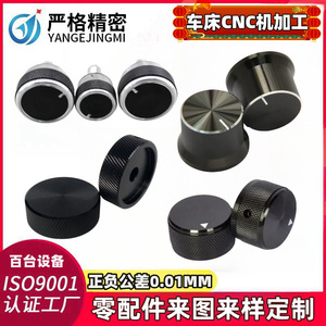 Aluminum Alloy Knob And Button Caps For Gas <b>Stoves</b> Speakers Bass Guitars Metal Keycaps Custom Machining Parts - Product Image 5