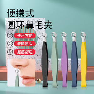 Portable Round <b>Ring</b> Nose Hair Clipper Stainless Steel Manual Trimmer For General Use - Product Image 1