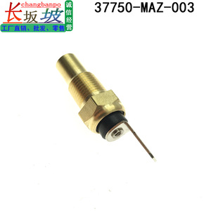 Capteur de température d'eau Honda 37750-MAZ-003 pour système de refroidissement, pièce de rechange - Product Image 5