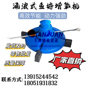 Fish And Shrimp Aerator 1.5kw 380V Wave Driven Pond Oxygen Pump Energy Saving Aquaculture Machine - Product Image 3