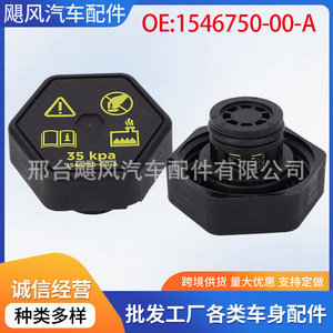 Coolant <b>Cap</b> For Tesla Model 3 Y <b>Radiator</b> 1546750-00-A 35 Kpa Sealing Replacement Part - Product Image 5