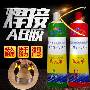 Customized AB <b>glue</b>, high temperature resistant, <b>strong</b> adhesive, special adhesive for wood, stone, and metal welding, 20ml/80g - Product Image 5