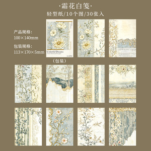 30 pièces de matériel à thème floral de la série <span class=keywords><strong>ManSe</strong></span> QiMeng, chaque sac contenant du ruban floral - Product Image 6