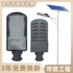 Lampadaire solaire LED Ky-Engineering China Dream 6m pour projets d'éclairage routier municipal et nouvelles constructions rurales - Product Image 4
