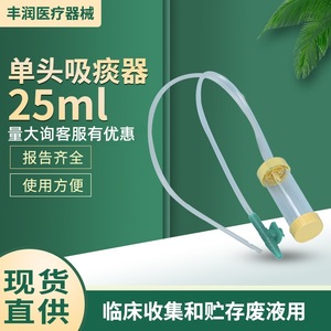 Tubo de succión Education F8 de 3,33 mm desechable para la recolección de esputo clínico - Product Image 5