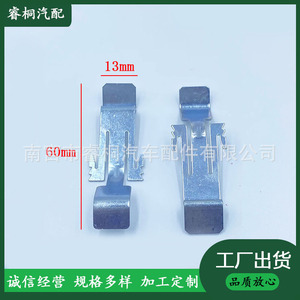 Clips de Fijación Metálicos Shuangxuan para Tubos Guía Automotrices, 13x60, Acero, Fijador Automotriz - Product Image 5