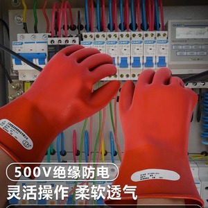 ถุงมือฉนวนยางธรรมชาติ 500V กันลื่น สำหรับอุตสาหกรรมไฟฟ้า อิเล็กทรอนิกส์ เซมิคอนดักเตอร์ และงานชุบโลหะ - Product Image 2