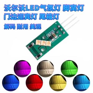 Éclairage intérieur ambiant LED 12 V 240 Watts pour coffre Volvo XC90 XC60 XC40 S80 S60 V60 - Product Image 5