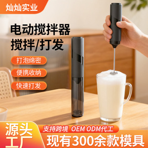 Espumador de Leche Eléctrico Chef Season Show de 6W, Batidor de Huevos Portátil con Funda de Almacenamiento para Latte Art - Product Image 4