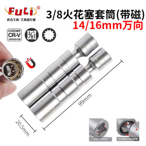 Llave de vaso universal para bujías de 14 mm de acero al cromo vanadio para reemplazo y reparación de herramientas automotrices - Product Image 4