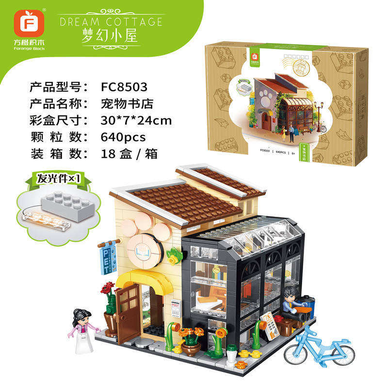 ร้านหนังสือสัตว์เลี้ยงในฝัน [กล่อง 640 ชิ้น]