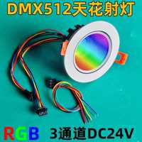 DMX512 RGBW RVB RGBIC Adressable Spot Light Downlight Plafond Panneau Lampe DC24V Plusieurs Couleurs